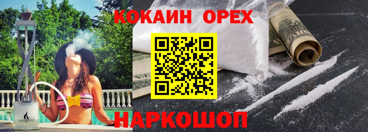 Cocaine 97% Саранск