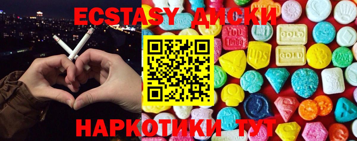 ЭКСТАЗИ  Вход с VPN  Саранск  ОМГ ОМГ онион  Ecstasy Cube 