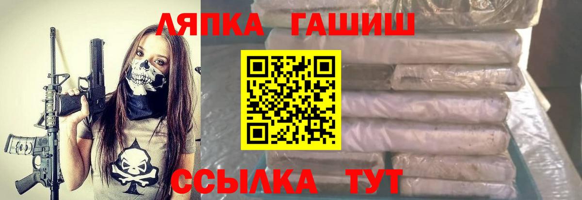 ГАШ 40% ТГК  ГАШ  Саранск  Вход с VPN  Гашиш AMNESIA HAZE 
