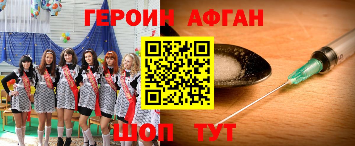 Героин  Вход с VPN  Саранск  ГЕРОИН хмурый 
