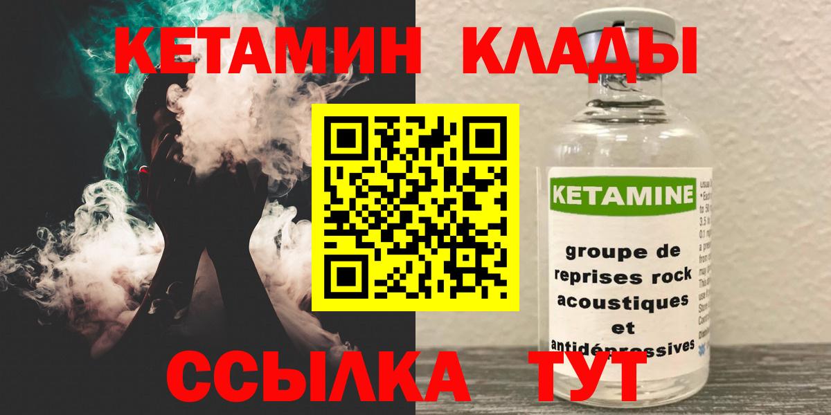 КЕТАМИН VHQ  Кетамин VHQ  Саранск  Вход с VPN 