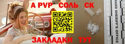 дживик Пенза