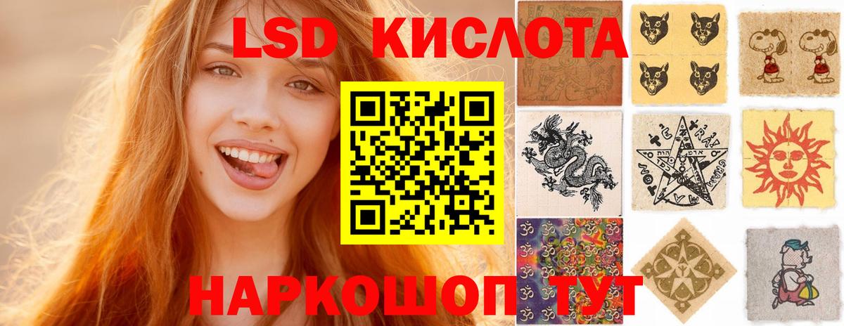 ЛСД экстази кислота  Вход с VPN  Лсд 25 экстази ecstasy  Саранск 