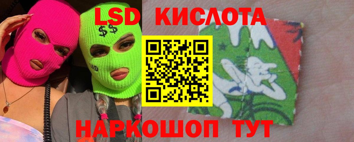 Лсд 25 экстази ecstasy Саранск