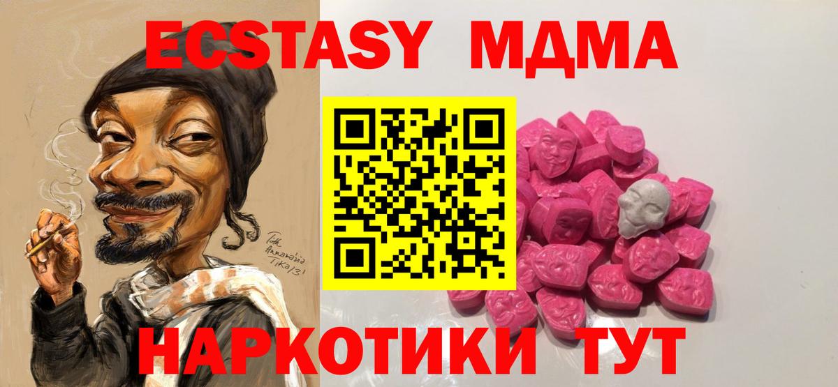 MDMA Molly Саранск