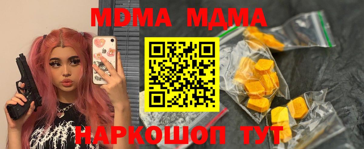 МДМА Molly  MDMA VHQ  Вход с VPN  Саранск 