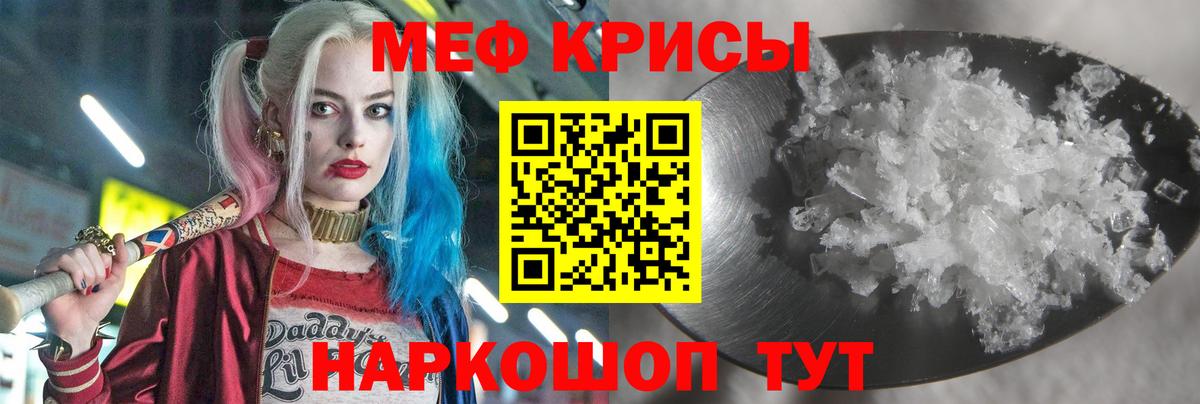 МЕФ  Меф кристаллы  Мефедрон  Саранск  Вход с VPN 