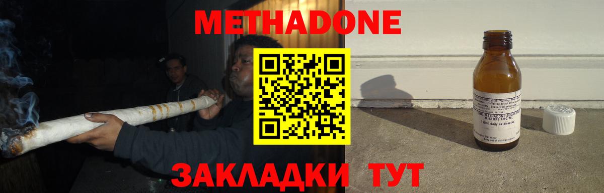 Метадон кристалл  Вход с VPN  Саранск 