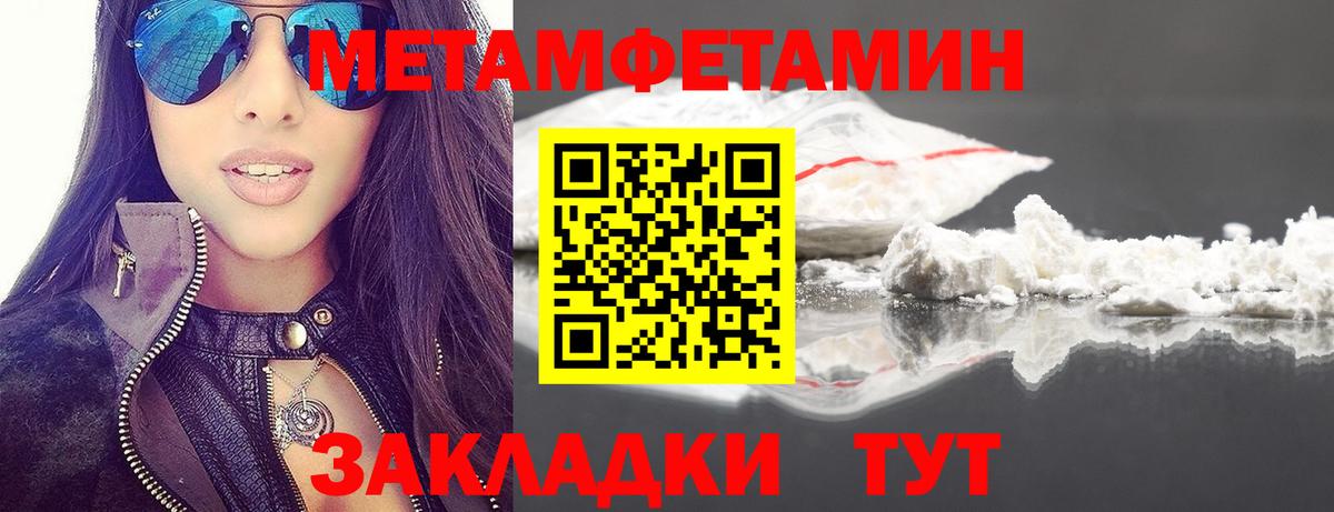 Саранск  МЕТАМФЕТАМИН пудра  Вход с VPN  МЕТАМФЕТАМИН пудра 