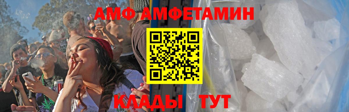 МЕТАМФЕТАМИН кристалл Саранск