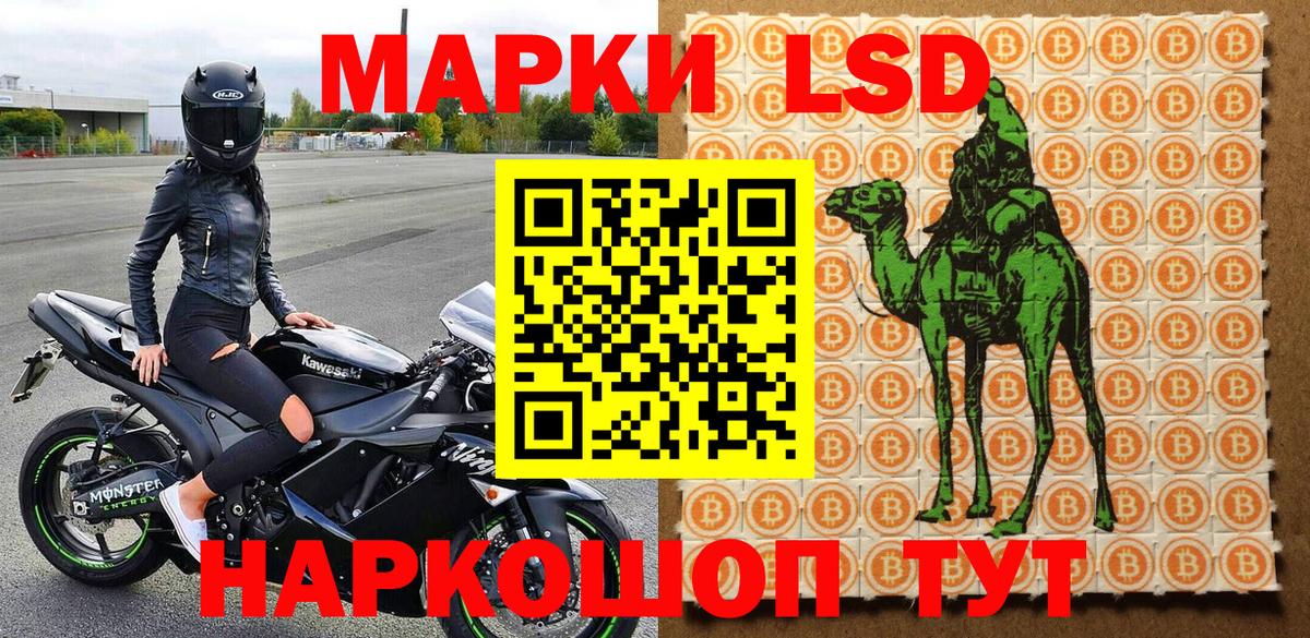 Наркотические марки 1,8мг Саранск