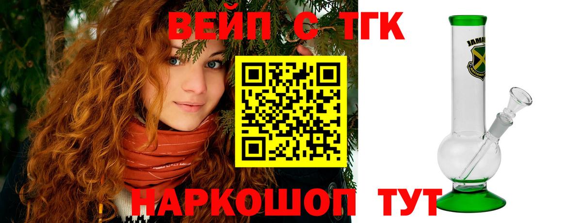 Дистиллят ТГК концентрат  Вход с VPN  Саранск 