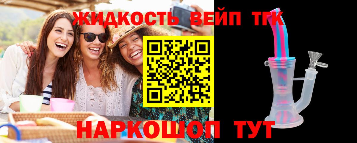 ТГК Wax Саранск
